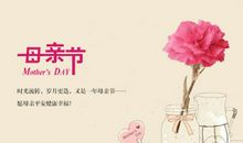 朋友母亲节短信