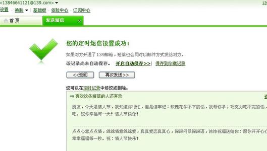 五月天祝福爱短信