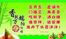 端午节说说心情短语