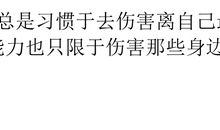 2016心情好的签名