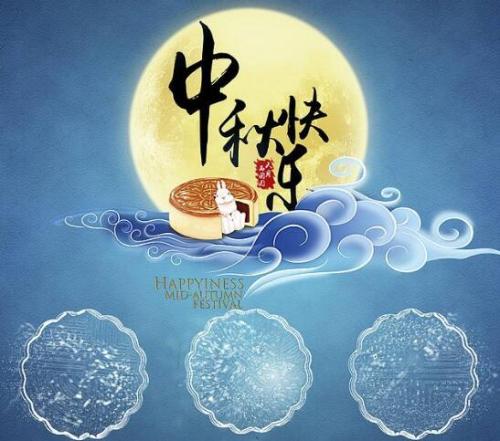 有趣的中秋节祝福