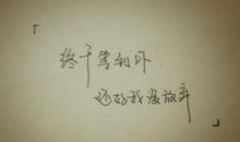 经典qq心情短语