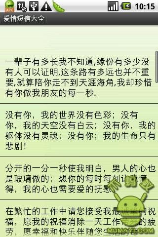 手机爱笑话短信