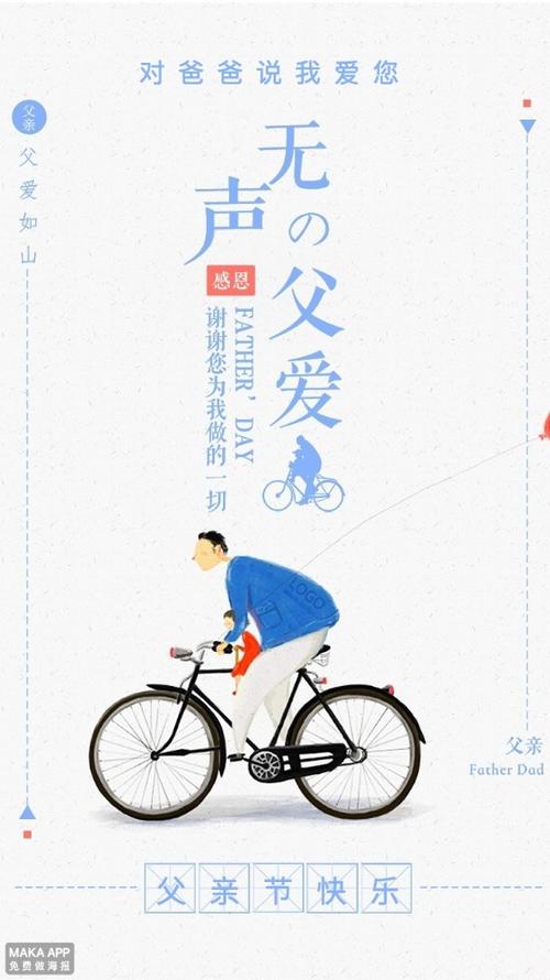 端午节短信给爸爸