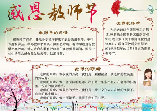 感恩老师的美丽句子