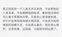 放弃一个人的个性签名