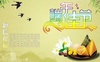 男子节祝福讯息