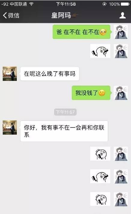 父亲节提醒短信