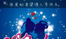 七夕情人节经典短信