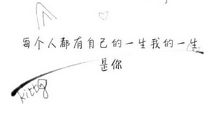 英文个性签名带翻译