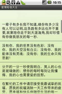 经典爱情短信大全