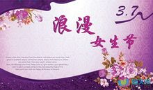 三七女生节