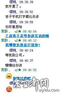 QQ签名不知所措