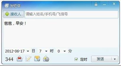 父亲节的原始短信