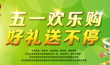 五一节精彩短信