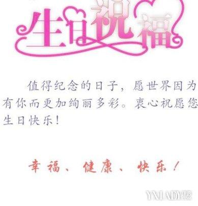 姐姐的生日祝福