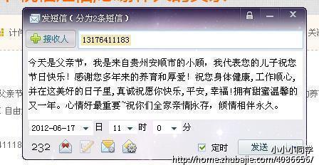 父亲节的简单短信