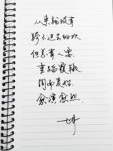 个人签名，心情愉快