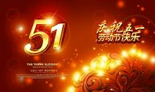 五一节简单祝福短信