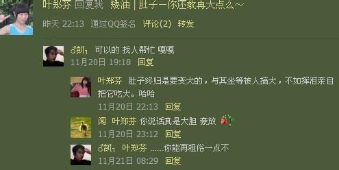 有趣的热门话题