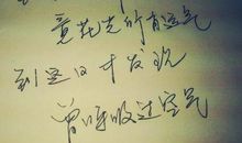 个性心情签名大全