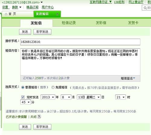 七夕好玩的短信