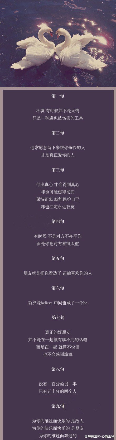 QQ微博心情签名