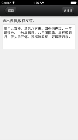 关于中秋佳节的好文字