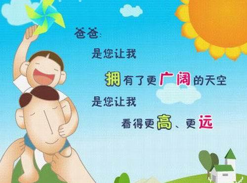 父亲节最简单的短信