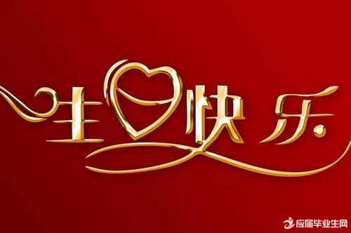 给领导者的生日祝福短信