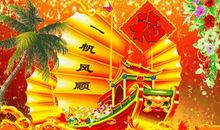 清晨经典问候语