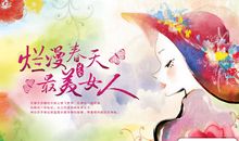 妇女节幽默搞笑短信