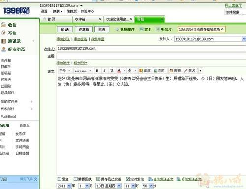 5月1日给长者发短信