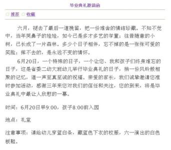 关心女友的短信