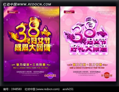 妇女节促销短信