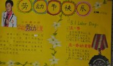 五一给领导祝福短信