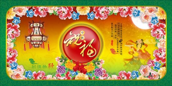 企业中秋节祝福