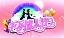 七夕节简短祝福语