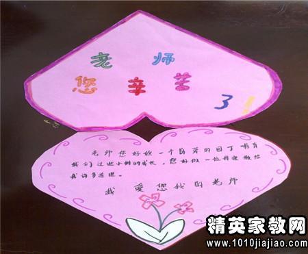 教师节祝短信英语