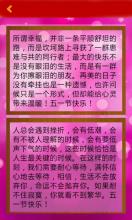 劳动节感恩节短信