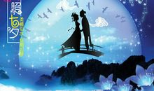 七夕节客户短信