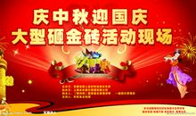 关于中秋国庆节短信