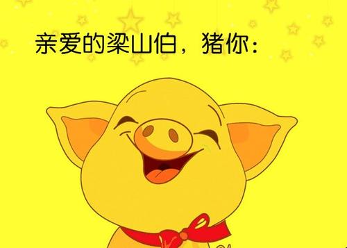 有趣的生日问候消息