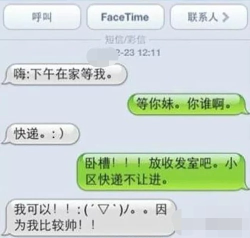 经典幽默的短信