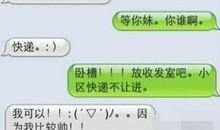 经典幽默短信大全