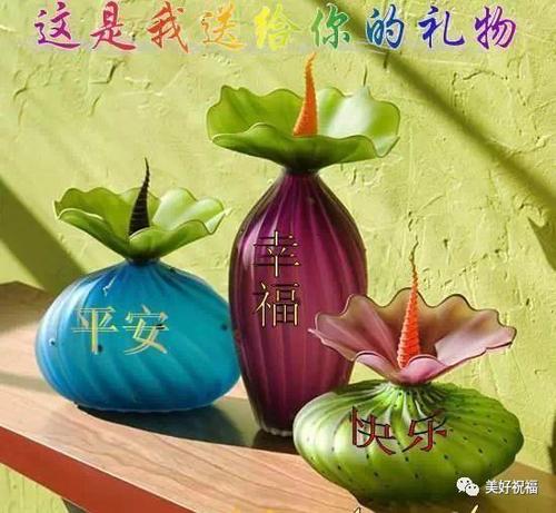 美好的生活祝福讯息