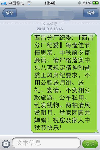 五月天短信祝福2016