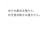 有没有心情不好的说说