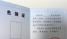 经典搞笑泡妞短信