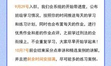 国庆节给老师的短信